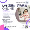 Primary UASA <br>BM Lv 4 & Lv 5 - Image 3