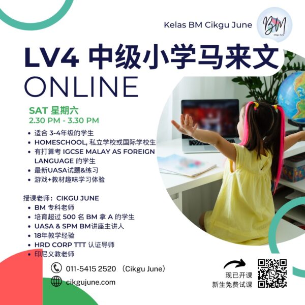 Primary UASA <br>BM Lv 4 & Lv 5